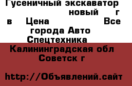 	Гусеничный экскаватор New Holland E385C (новый 2012г/в) › Цена ­ 12 300 000 - Все города Авто » Спецтехника   . Калининградская обл.,Советск г.